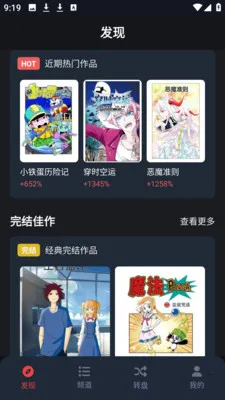 ��綯����԰2026�ٷ�����v1.3.4.9 ��׿���ͼ3