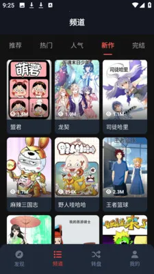 ��綯����԰2026�ٷ�����v1.3.4.9 ��׿���ͼ0
