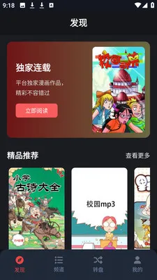��綯����԰2026�ٷ�����v1.3.4.9 ��׿���ͼ2