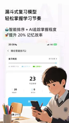 �������(ѧϰ���乤��)v3.0.7 �ٷ������ͼ2