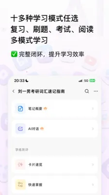 �������(ѧϰ���乤��)v3.0.7 �ٷ������ͼ0