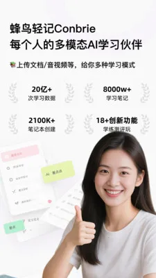 �������(ѧϰ���乤��)v3.0.7 �ٷ������ͼ1