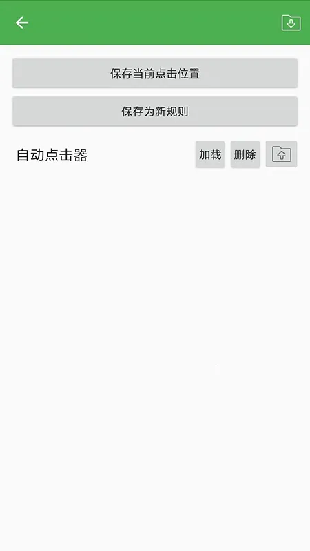 �Զ�������2026���ذ�װv1.0.1 ��Ѱ��ͼ0
