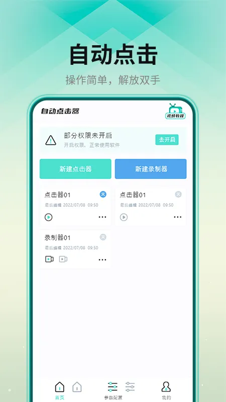 �Զ�������2026���ذ�װv1.0.1 ��Ѱ��ͼ2