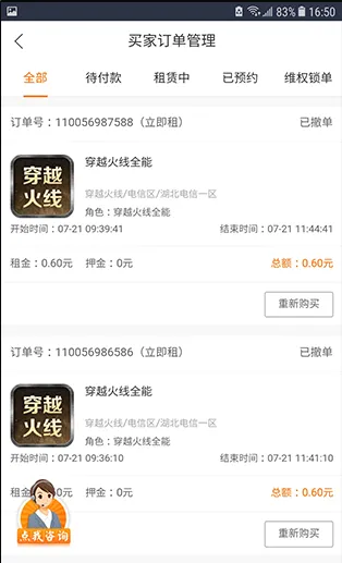 U����(��Ϸ���ƽ̨)v12.8.8 �ٷ������ͼ3