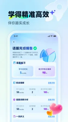 ��ѧ��AI(Ӣ������ѧϰƽ̨)v1.0.4 ��׿���ͼ3