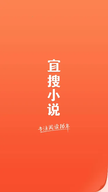 ����С˵2026���°汾v6.0.6 �ٷ������ͼ3