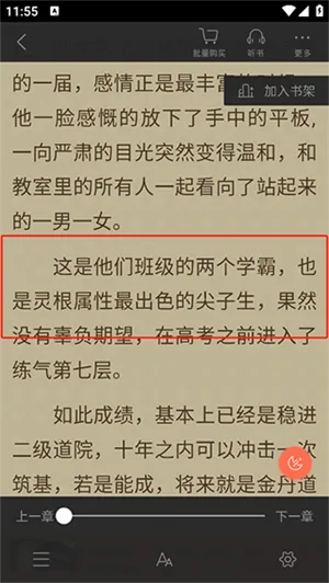 宜搜小说2026最新版本 宜搜小说2026最新版本