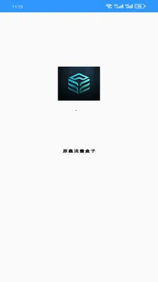 ԭ����������2026���°汾v1.0.0 �ٷ������ͼ3