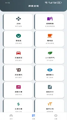 ԭ����������2026���°汾v1.0.0 �ٷ������ͼ2