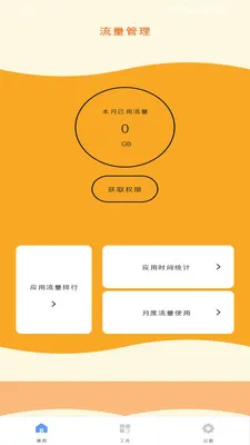 ԭ����������2026���°汾v1.0.0 �ٷ������ͼ1