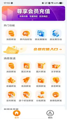 �ۿ�����(˽����Ӫ����)v1.1.1 ��׿���ͼ3