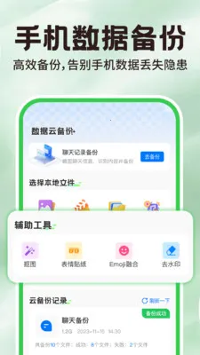 ΢�����¼������2026�ٷ����°汾v1.0.7 ��Ѱ��ͼ1