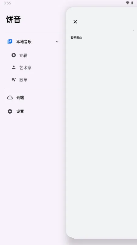 ��������(�������ֲ�����)v1.3.0-alpha2 �ֻ����ͼ1