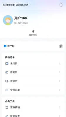 Դ���Ʋ�2026�ٷ����°汾v26.04.02 �ֻ����ͼ3