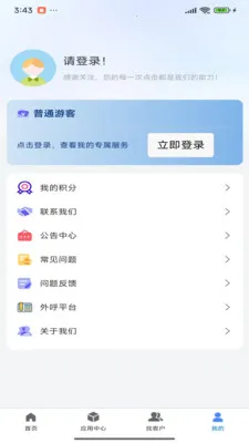 ��������������(�����ƶ�Ӧ��)v1.0.1 �ֻ����ͼ3