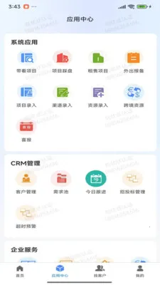 ��������������(�����ƶ�Ӧ��)v1.0.1 �ֻ����ͼ2