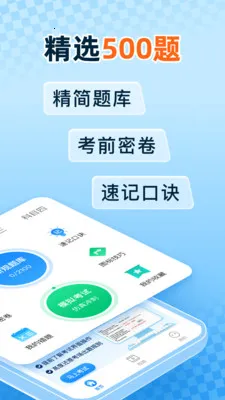 ���տ�֤һ��ͨ(�������۱�������)v1.0.0 �ٷ������ͼ1