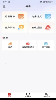 �ĲƼ�(��֯����APP)v1.0.2.1 �ֻ����ͼ1