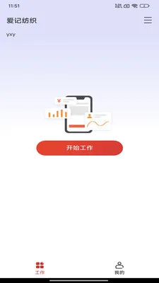 �ĲƼ�(��֯����APP)v1.0.2.1 �ֻ����ͼ3