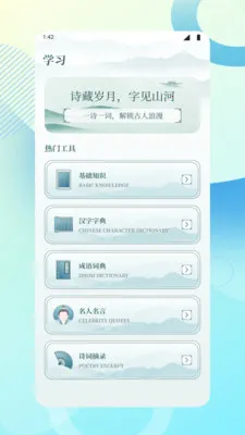 ����ѧϰ����(��ѧѧϰ����)v1.2 ��Ѱ��ͼ1