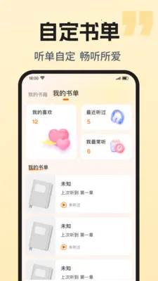 ��������ȫ���(�����Ķ�����)v1.0.1 �ֻ����ͼ3