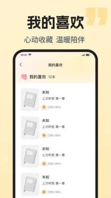 ��������ȫ���(�����Ķ�����)v1.0.1 �ֻ����ͼ1
