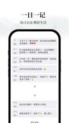 �����ռ�(�๦���ռǱ�)v1.0.1 ��׿���ͼ2