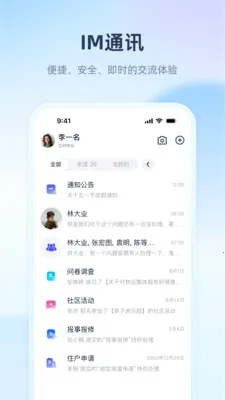 ��������(��ҵһվʽƽ̨)v1.1.8 �ֻ����ͼ2