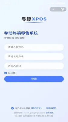 ����XPOS(�ŵ��������)v1.6.11 �ٷ������ͼ0