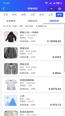 ����XPOS(�ŵ��������)v1.6.11 �ٷ������ͼ2