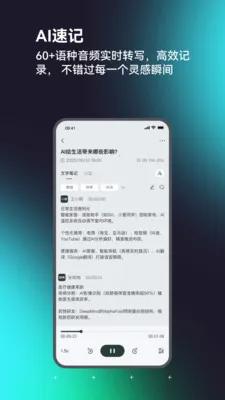 IAMCOOL(����AI����)v3.5.5 ��׿���ͼ1