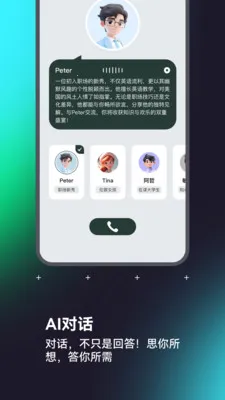 IAMCOOL(����AI����)v3.5.5 ��׿���ͼ3