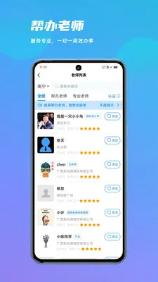 ������(������ƽ̨)v1.0.2 ��׿���ͼ0