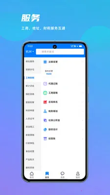 ������(������ƽ̨)v1.0.2 ��׿���ͼ3