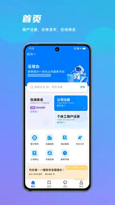 ������(������ƽ̨)v1.0.2 ��׿���ͼ1