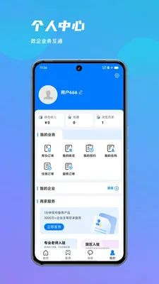 ������(������ƽ̨)v1.0.2 ��׿���ͼ2