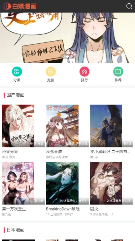白嫖漫画2026官方正版 白嫖漫画2026官方正版