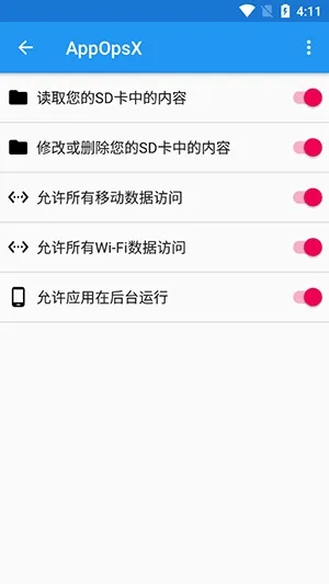AppOpsX软件安卓版手机版 AppOpsX软件安卓版手机版