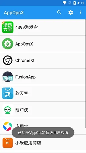 AppOpsX������׿���ֻ���v1.2.5 �ٷ������ͼ2