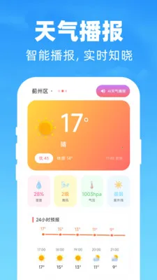 AIī������Ԥ��(�����������)v1.0.0 ��׿���ͼ3