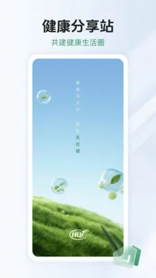 HUJ���Ž�(����ѧϰ����)v1.0.1 ��׿���ͼ3