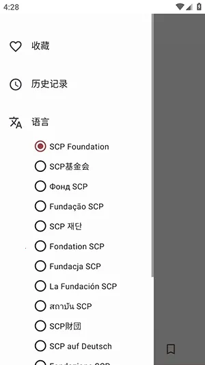 Only SCP2026�ٷ����°汾v1.1.2 �ֻ����ͼ0