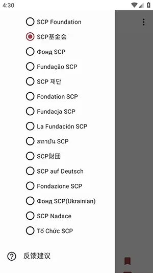 Only SCP2026�ٷ����°汾v1.1.2 �ֻ����ͼ3