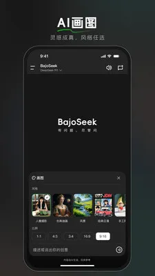 BajoSeek��������AI����2026�ٷ�����v1.4.0 ��Ѱ��ͼ0