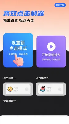 ��ѵ��������������2026���°汾v1.0.3 ��Ѱ��ͼ1