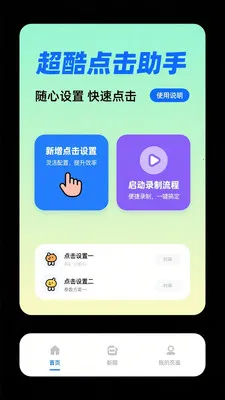 ��ѵ��������������2026���°汾v1.0.3 ��Ѱ��ͼ2