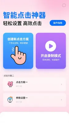 ��ѵ��������������2026���°汾v1.0.3 ��Ѱ��ͼ0