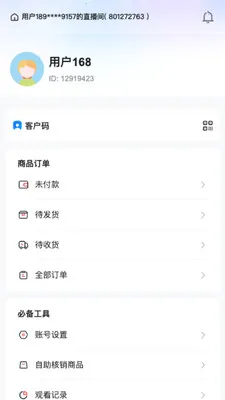 ��������(����ֱ������ƽ̨)v26.04.08 �ֻ����ͼ3