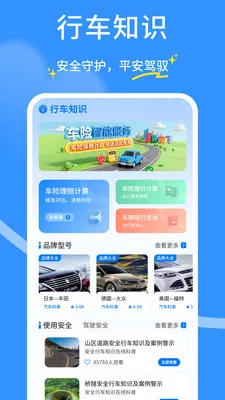 ��ȫ�г�������2026���ذ�װv1.0.4 ��Ѱ��ͼ0